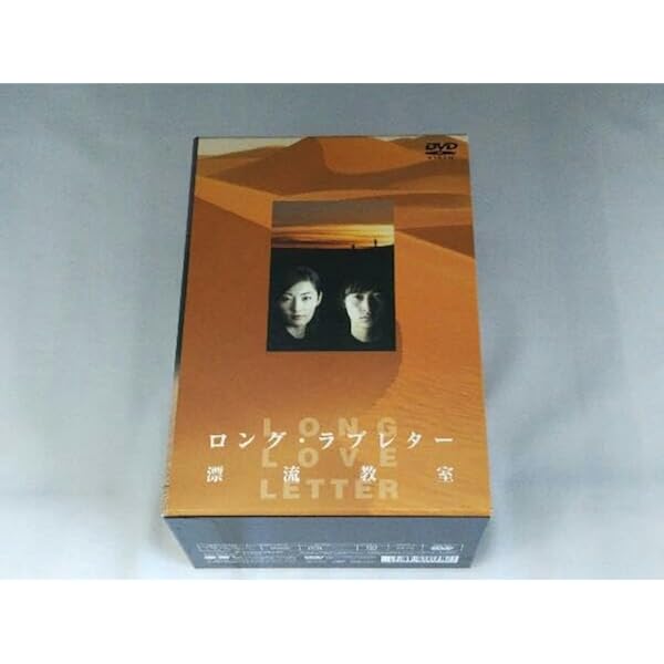 Amazon.co.jp: ロング・ラブレター~漂流教室~ Vol.6 [DVD] : 常盤貴子